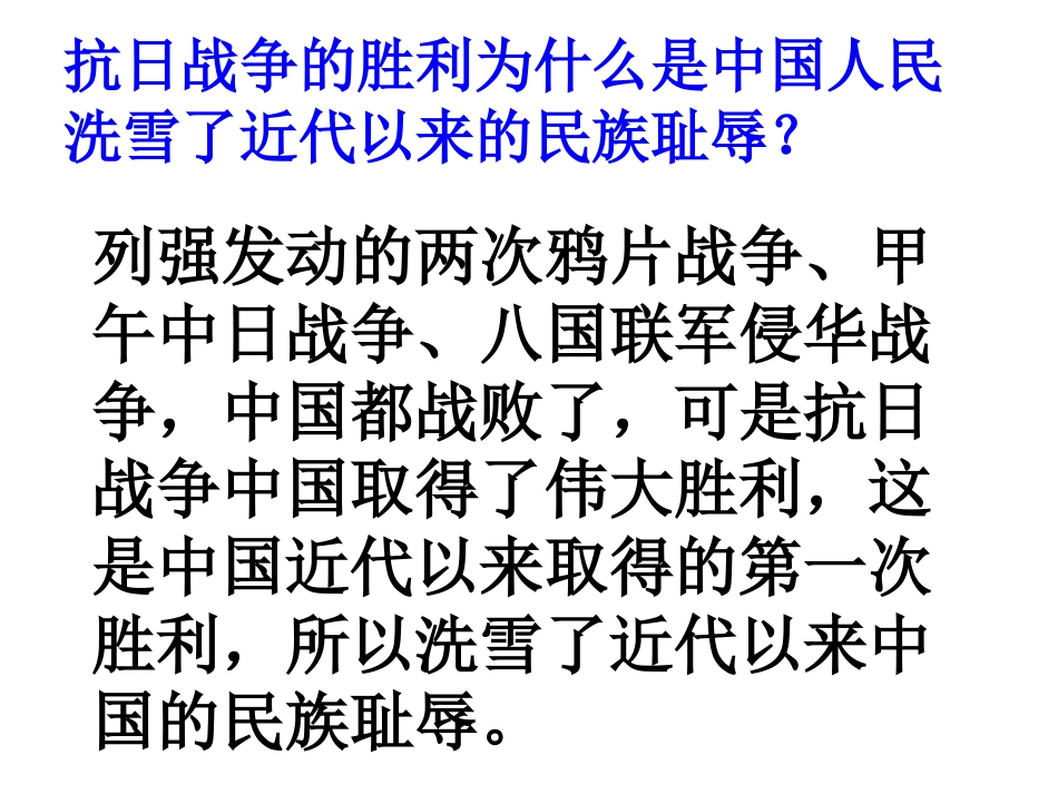 列强的侵略2~A861B_第3页