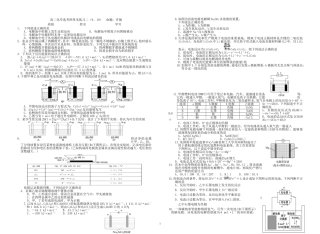 高2化学周末练习2