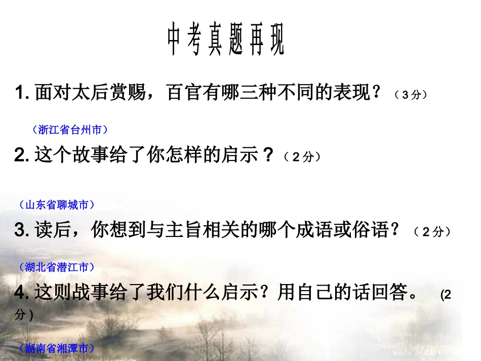 课外文言指导_第2页