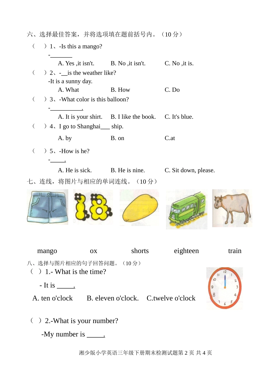 湘少版小学三年级英语下册测试试卷_第2页