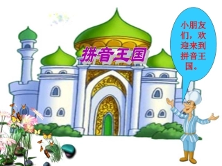 aieiui课件