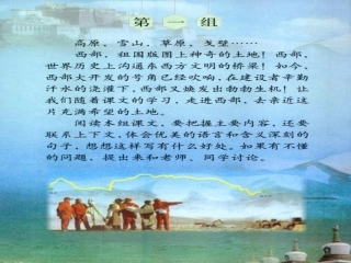 五年级下册《草原》