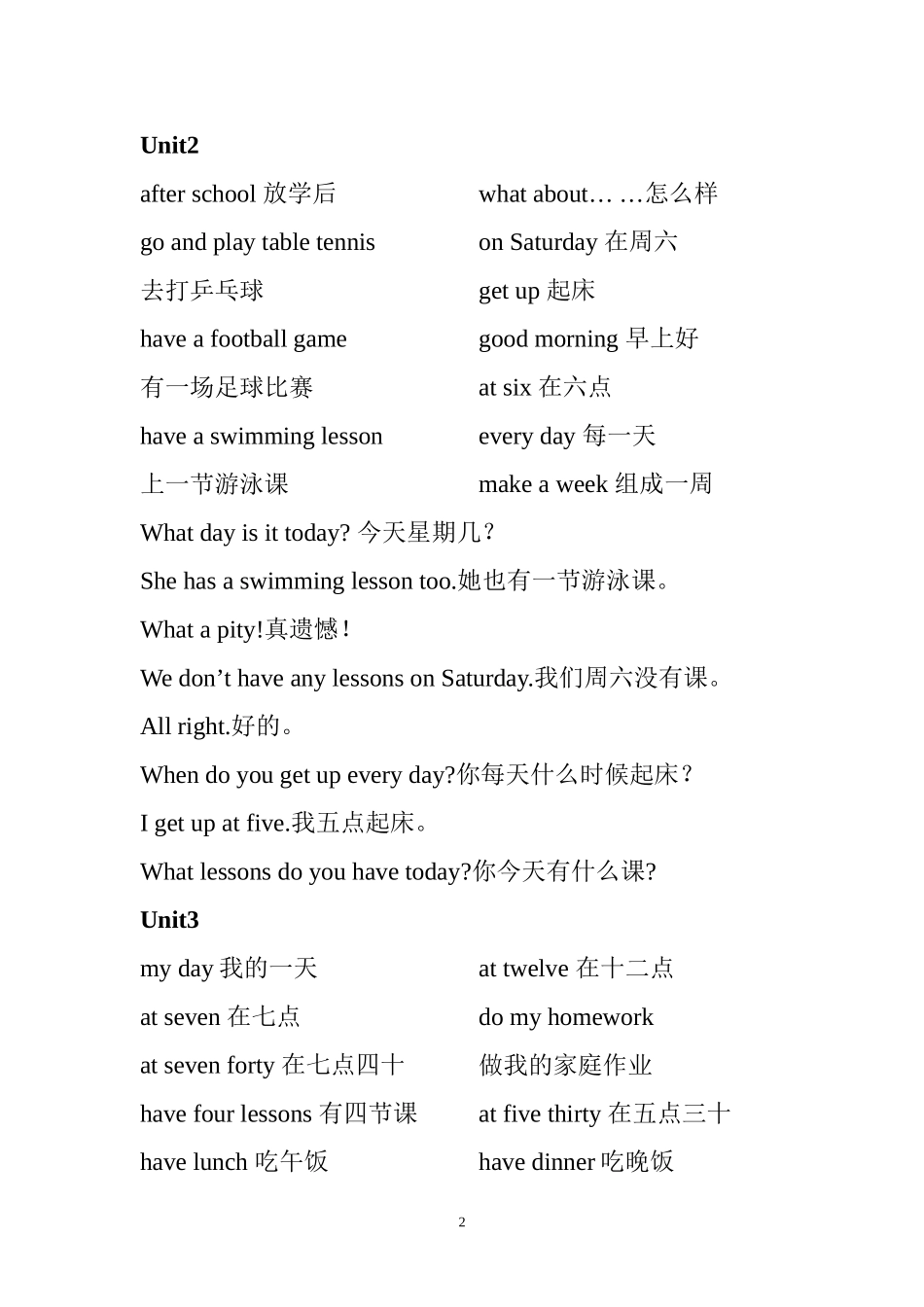 译林版四年级英语下册词组_第2页