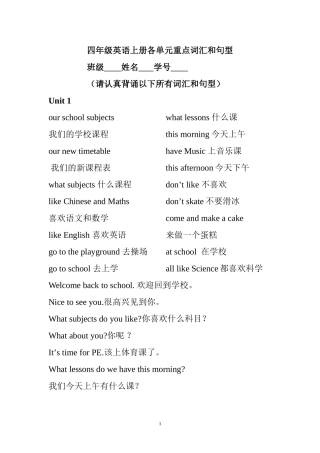 译林版四年级英语下册词组