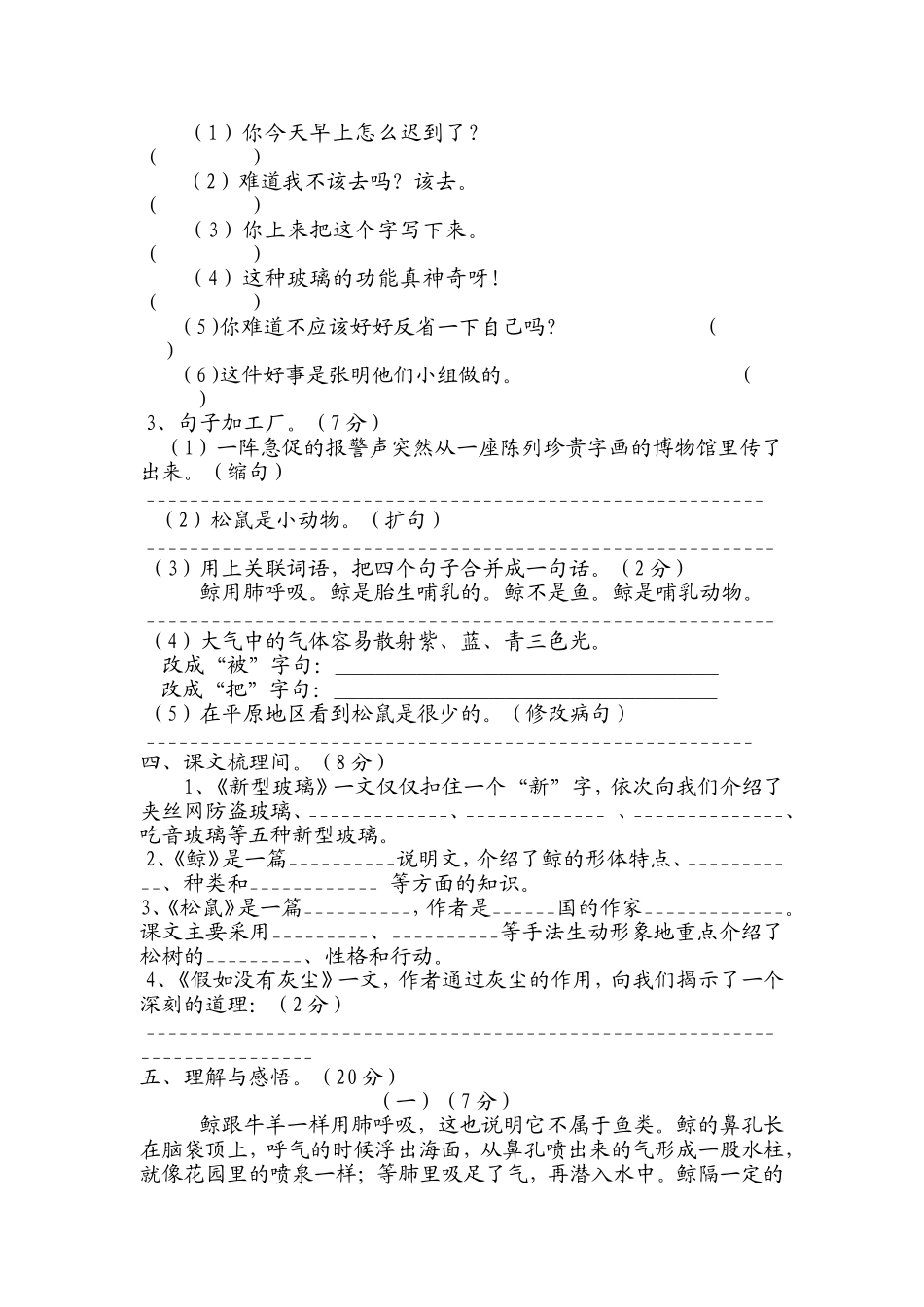 第三单元知识清单_第3页