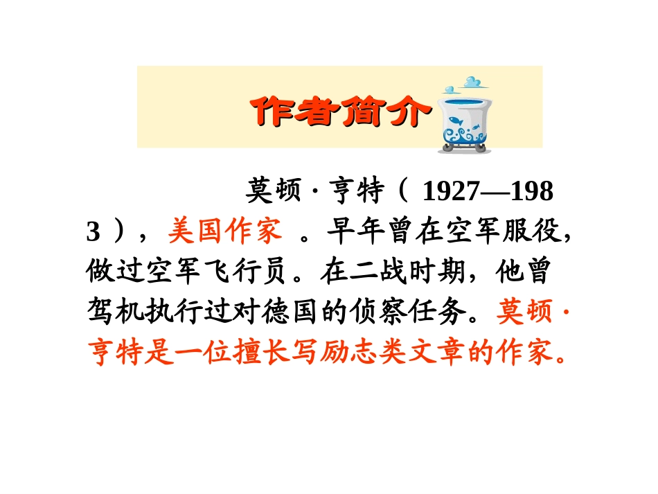 走一步再走一步_第2页