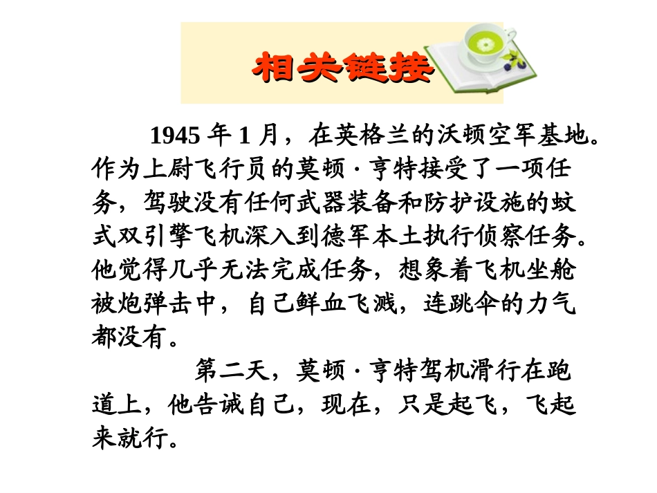 走一步再走一步_第3页