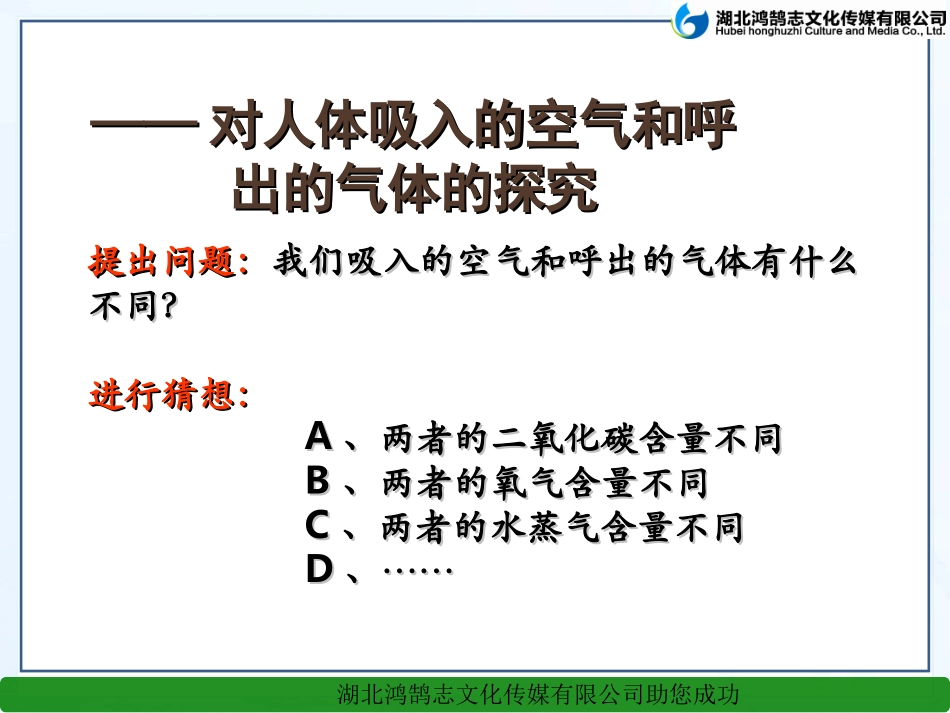 课题2化学是一门以实验为基础的科学（2）--课件_第3页