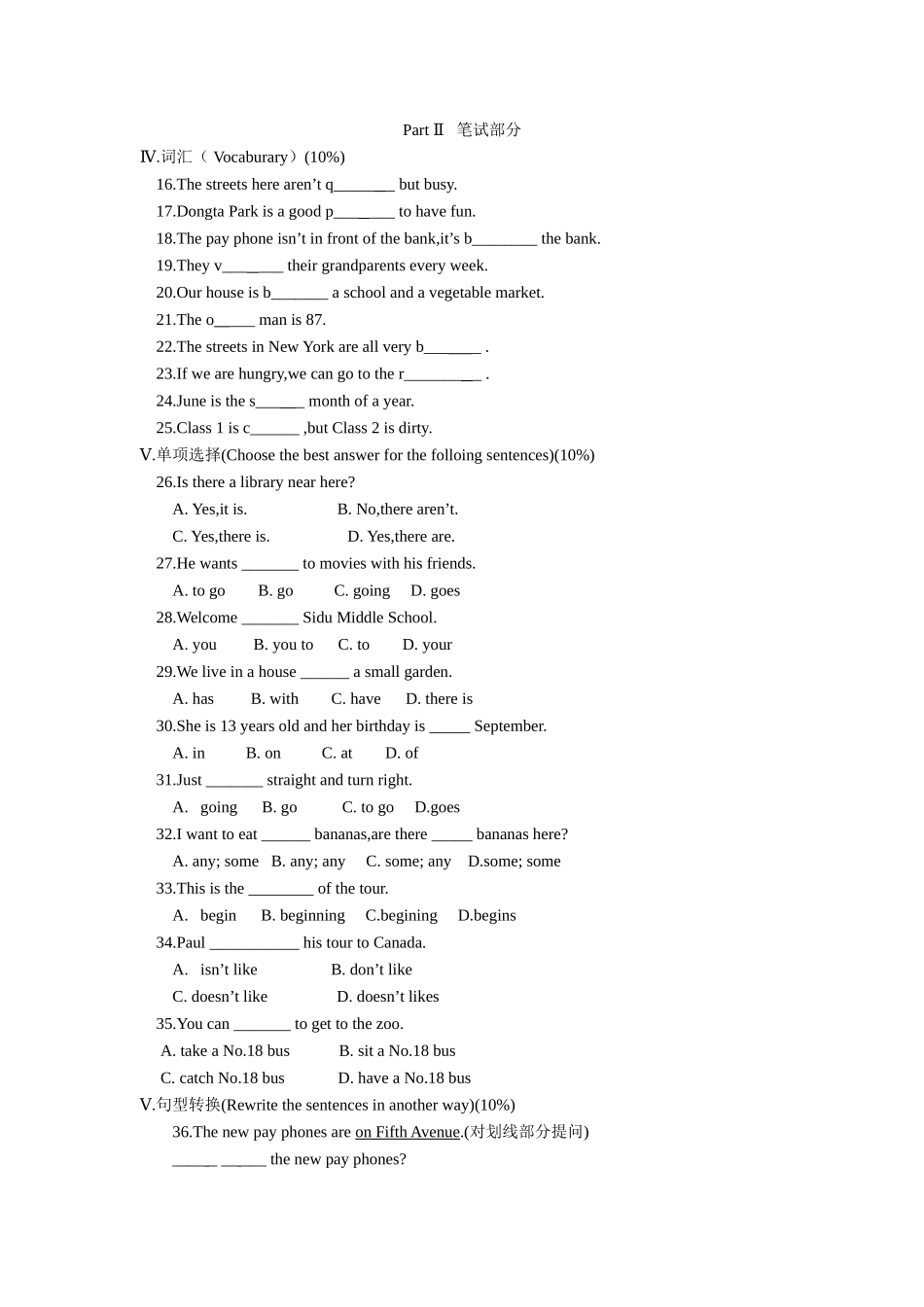 U8单元同步练习1_第2页