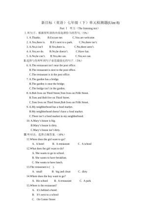 U8单元同步练习1