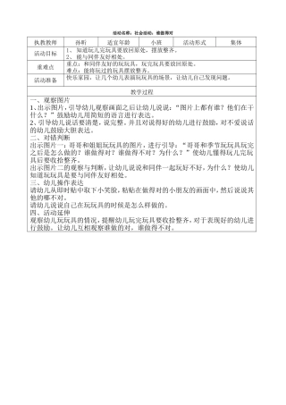谁会活动：谁做得对