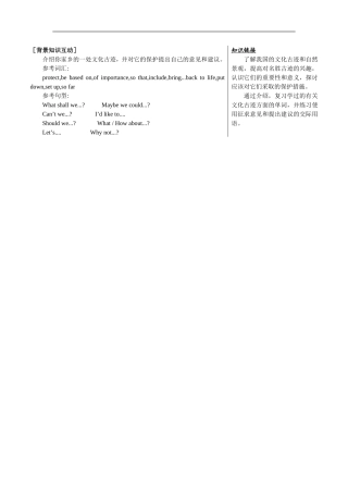 高中英语(人教新课标)必修III背景知识互动（Unit5Canada—“TheTrueNorth”）