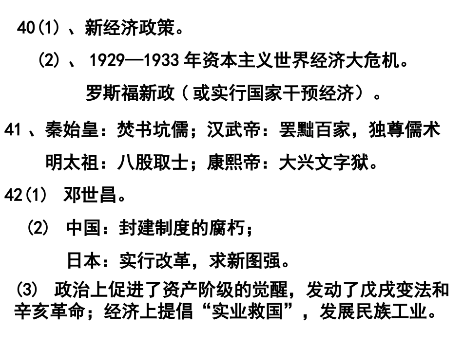 2016年初中毕业考试卷六案_第2页