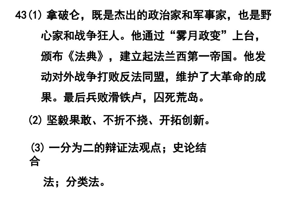 2016年初中毕业考试卷六案_第3页