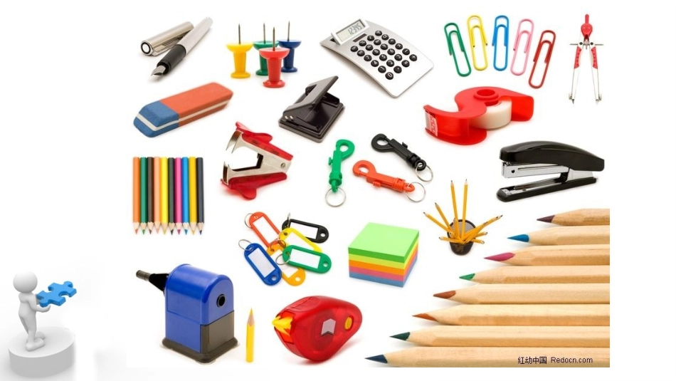 认识我们的文具_第3页