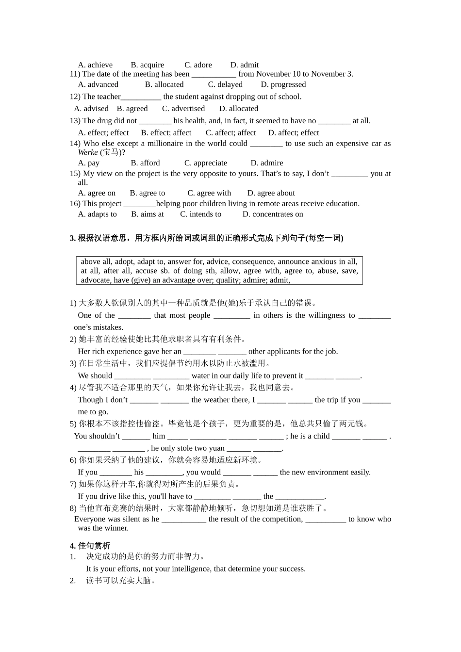 高考词汇突破Unit2基础版_第2页