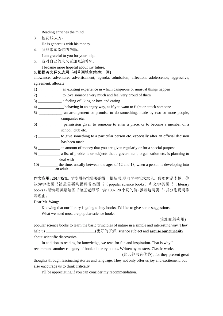 高考词汇突破Unit2基础版_第3页