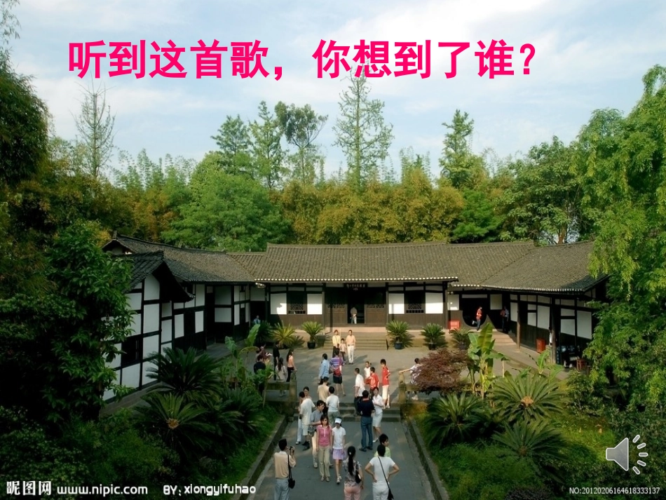 苏教版小学语文第九册《13-在大海中永生》课件Microsoft-PowerPoint-幻灯片_第3页