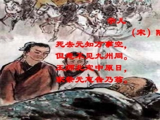 冬夜读书示子聿