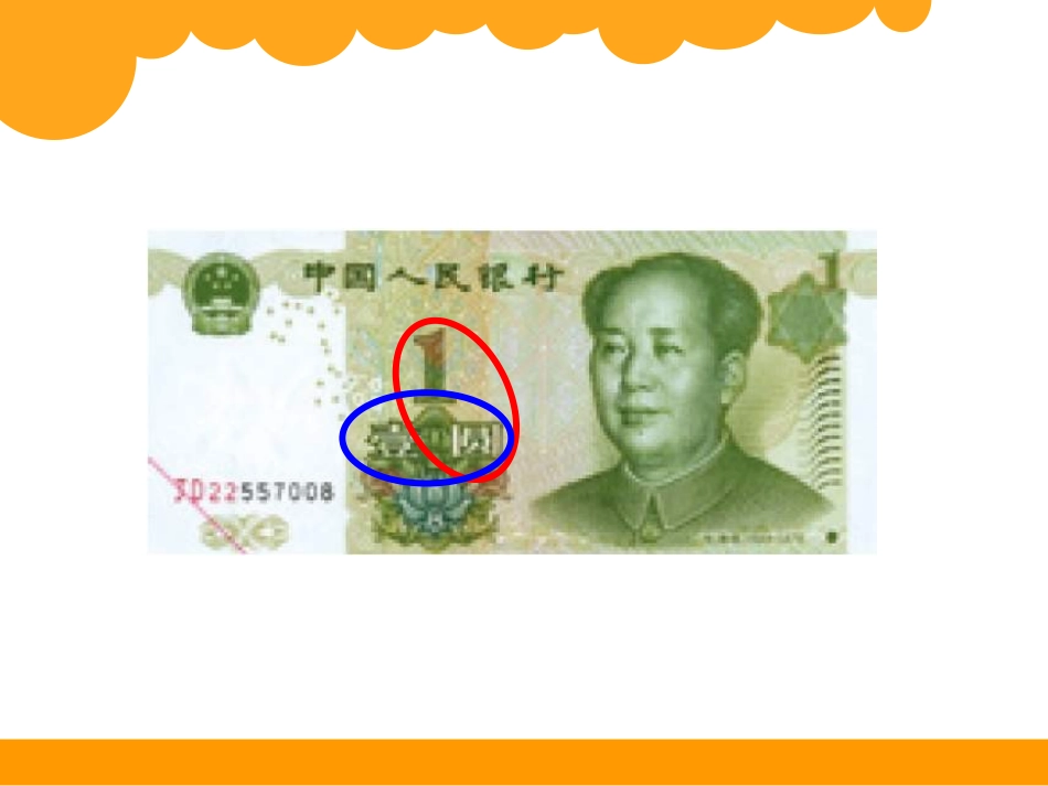 《买文具》课件_第3页
