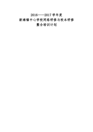 数学学科坊组计划