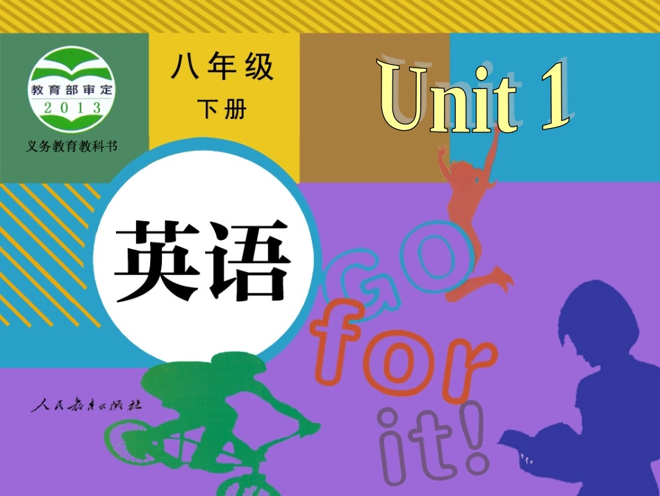 八年级英语下册Unit1SectionB2_第1页
