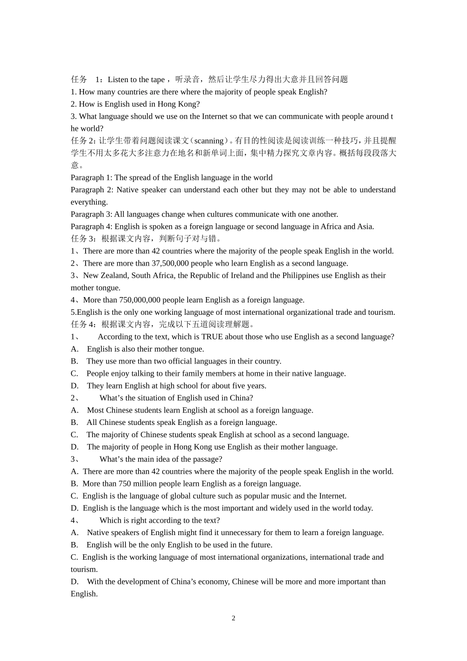 高中英语必修1-Unit2-Reading教案_第2页