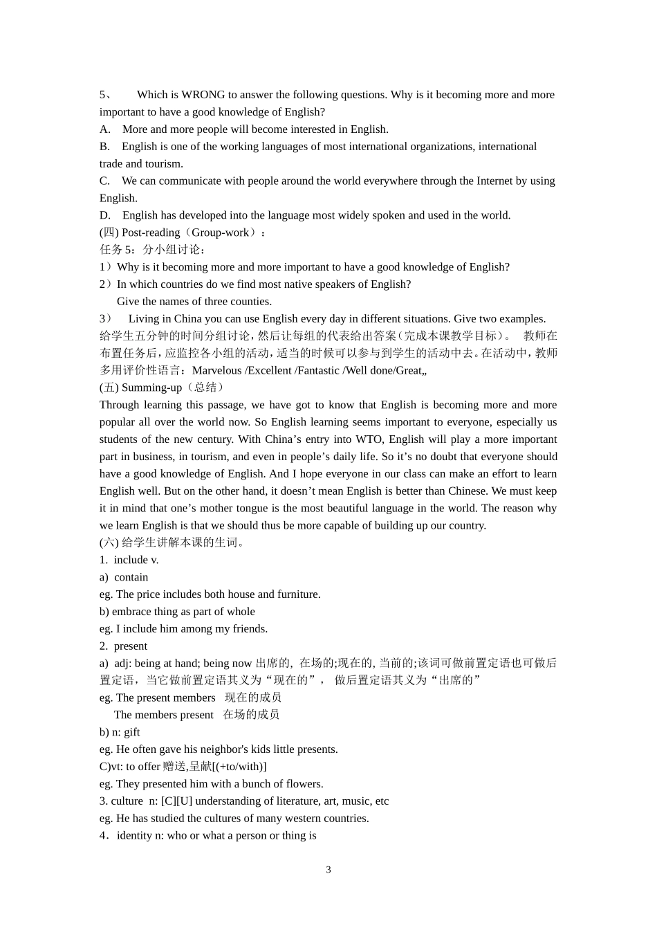 高中英语必修1-Unit2-Reading教案_第3页