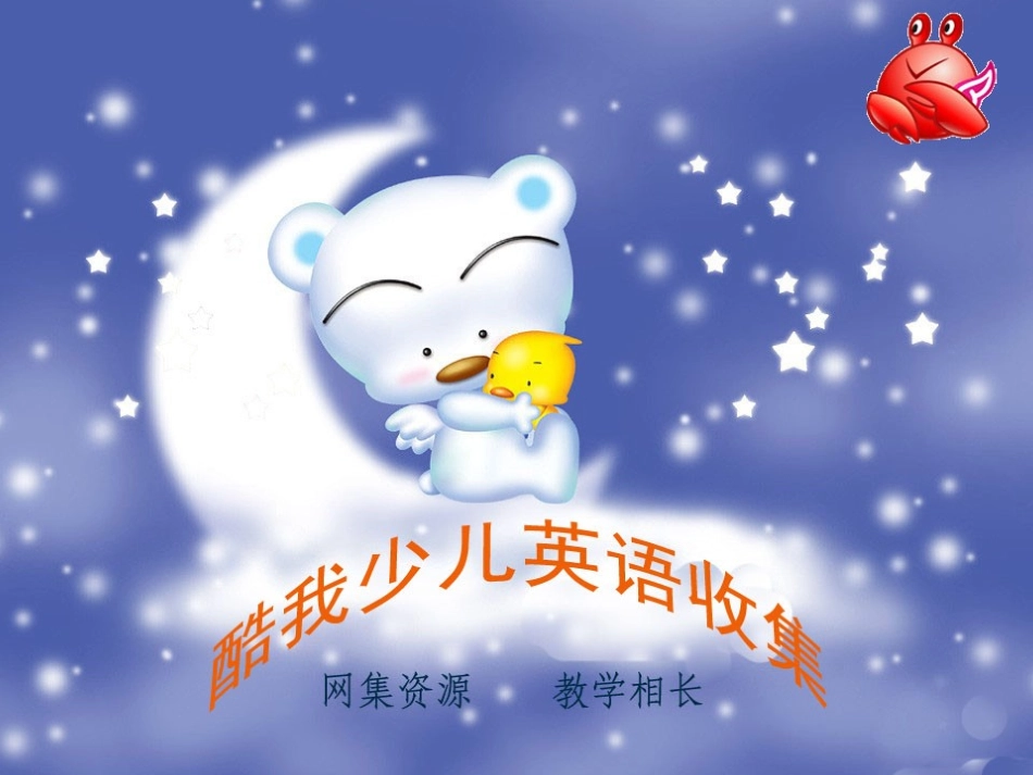 pep小学四年级英语上册unit2课件_my_school_B_第1页