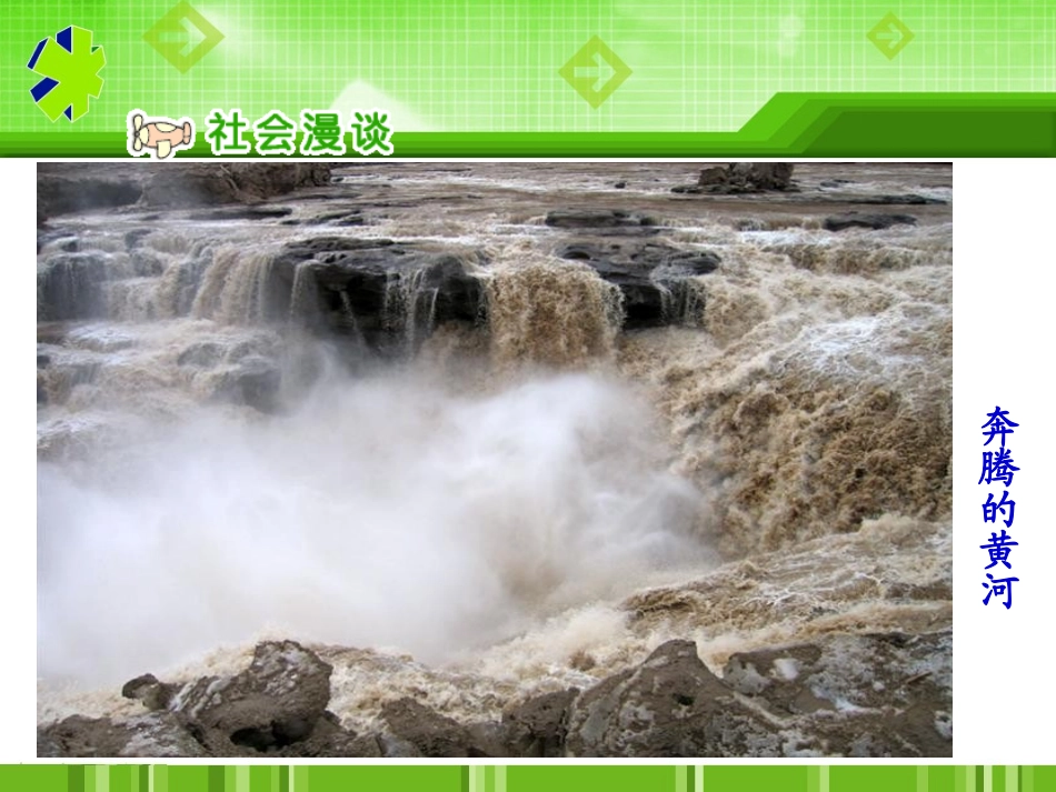 《江山多娇》_第3页