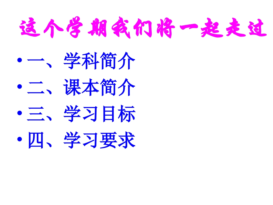 七年级语文开学第一课我_第2页