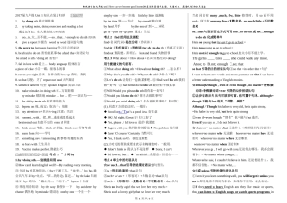 2017届九年级Unit1Howcanwebecomegoodlearners知识点总结