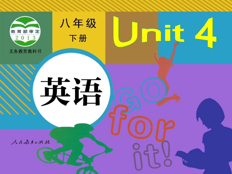 八年级英语下册Unit4SectionB1_第1页