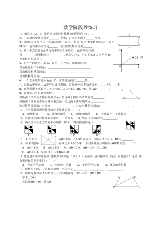 数学阶段性练习