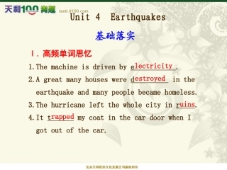 人教版高中英语必修1unit4课文知识点详解