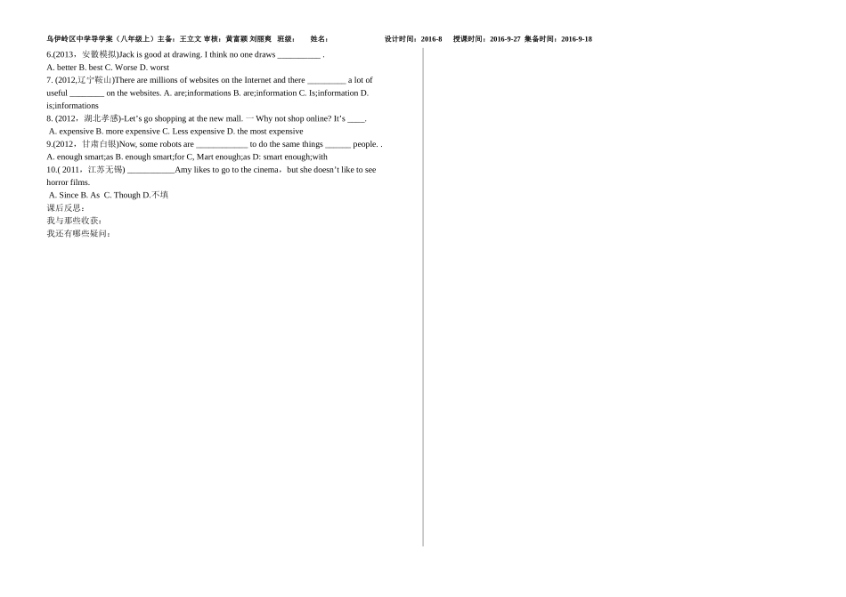 新人教版八年级上u3第四课时王立文_第2页