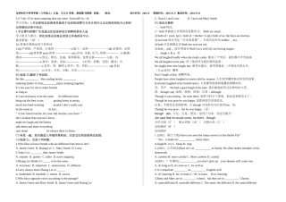 新人教版八年级上u3第四课时王立文