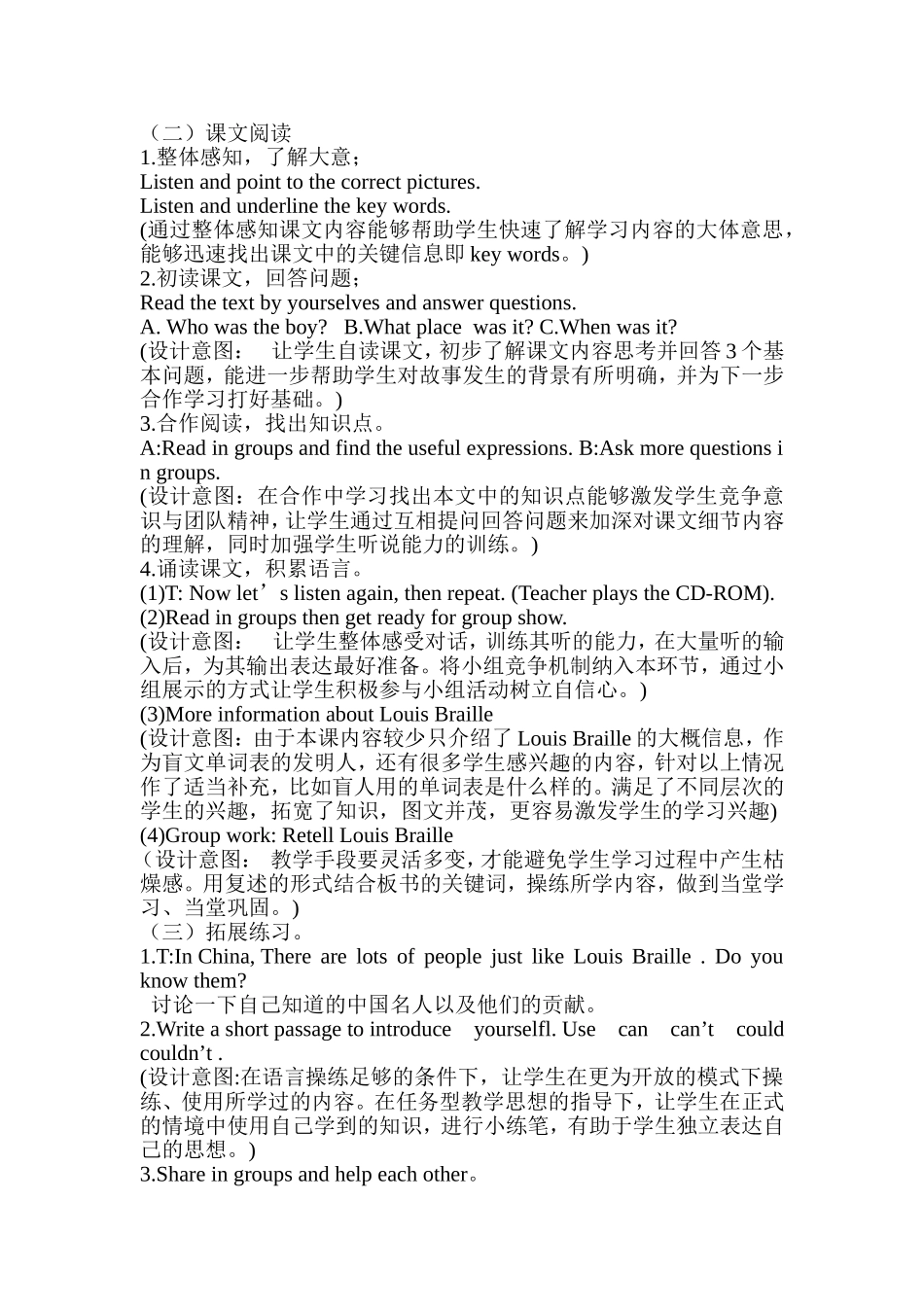 《新标准英语》五年级下册Readingforpleasure_第2页