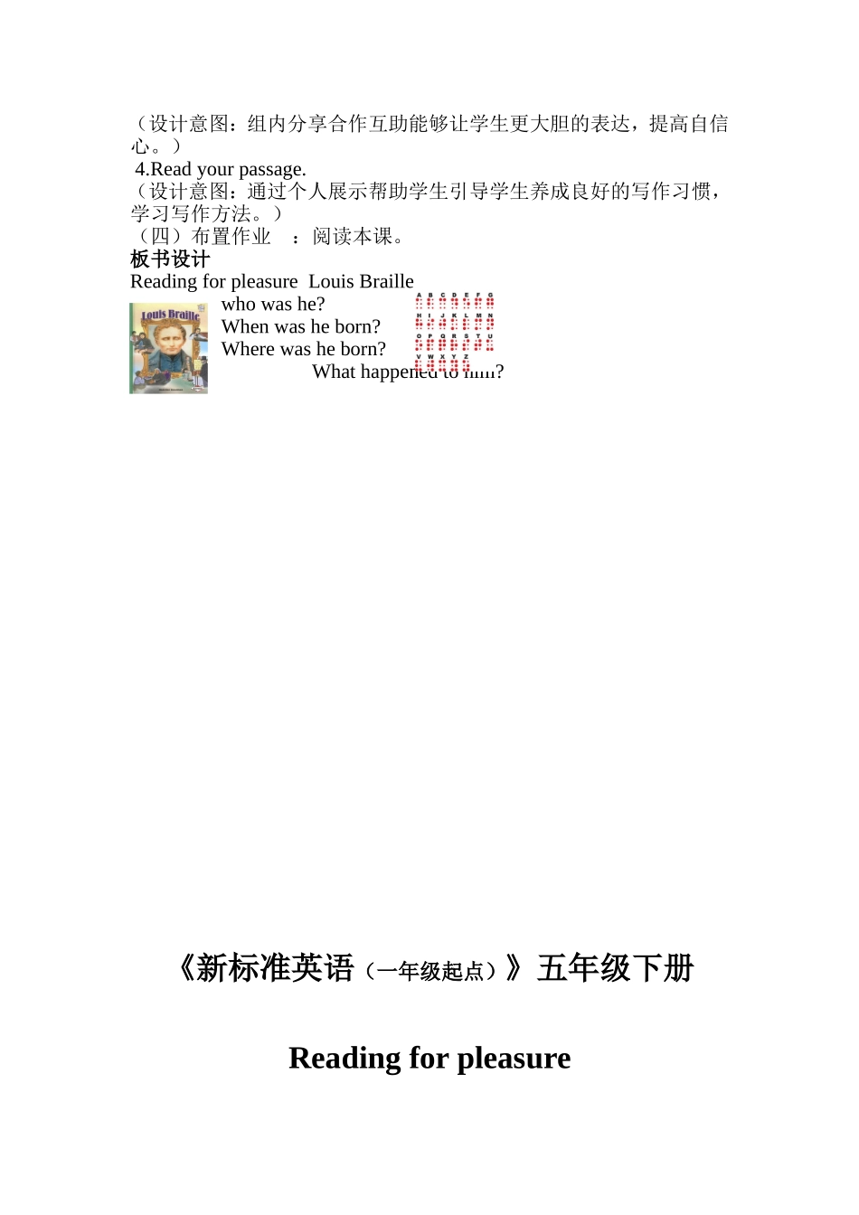 《新标准英语》五年级下册Readingforpleasure_第3页