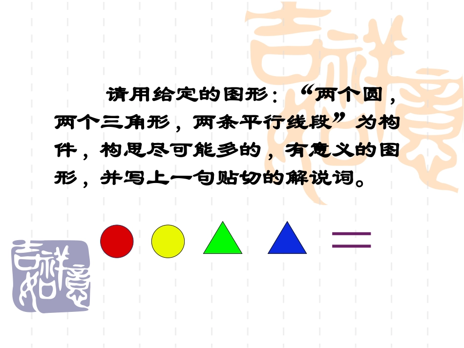 综合实践课学生作品展示_第2页