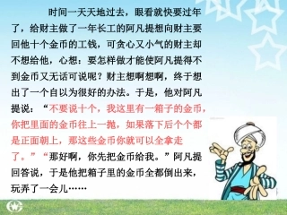 三年级上册可能性PPT