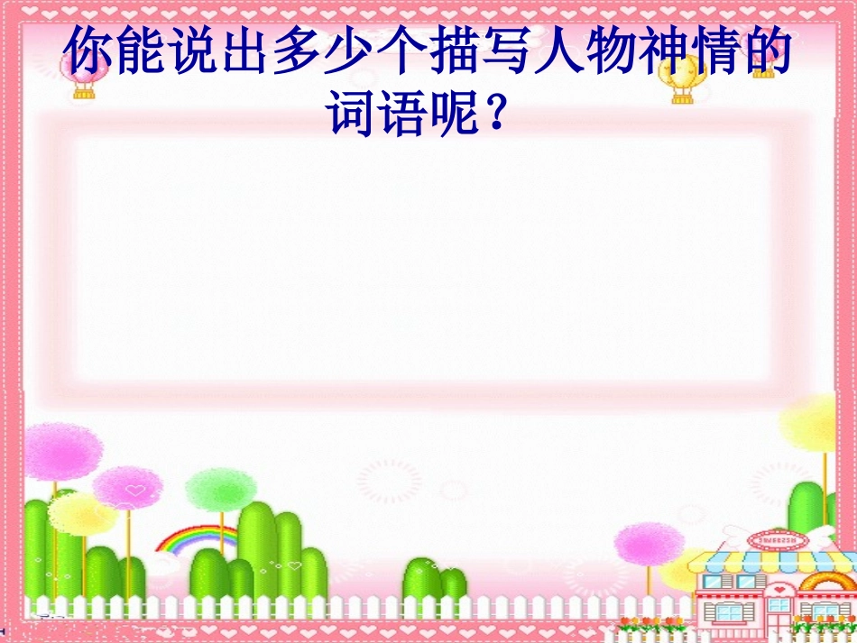 小木偶的故事完美版_第1页