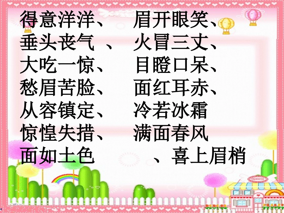 小木偶的故事完美版_第2页