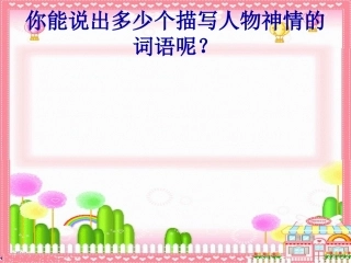小木偶的故事完美版