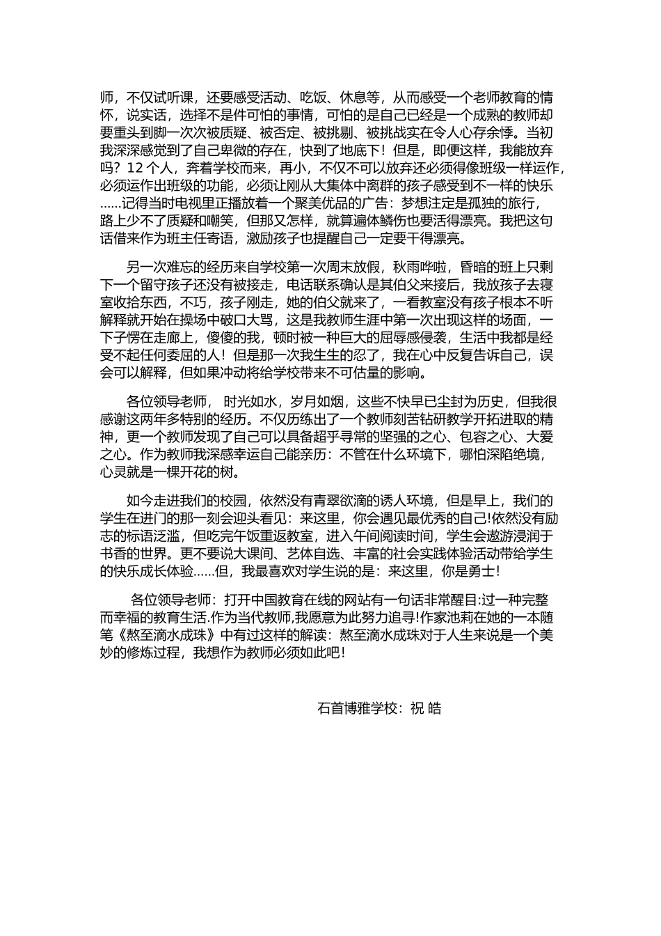 心灵是棵开花的树_第2页