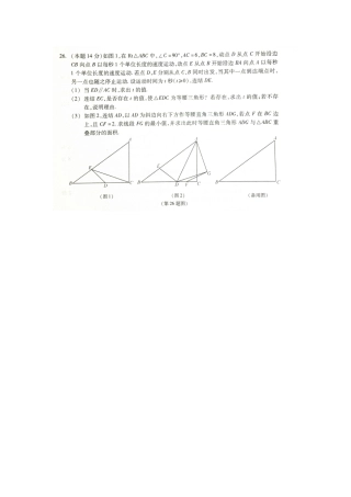 2015年考纲样卷T26