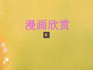 散步+莫怀戚
