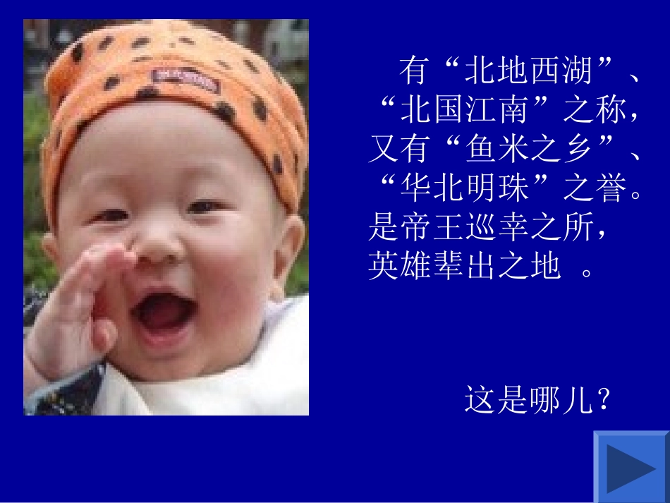 《芦花荡》课件（39页）_第2页