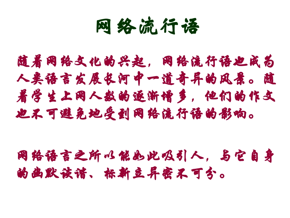 漫游语文世界刘家元_第3页