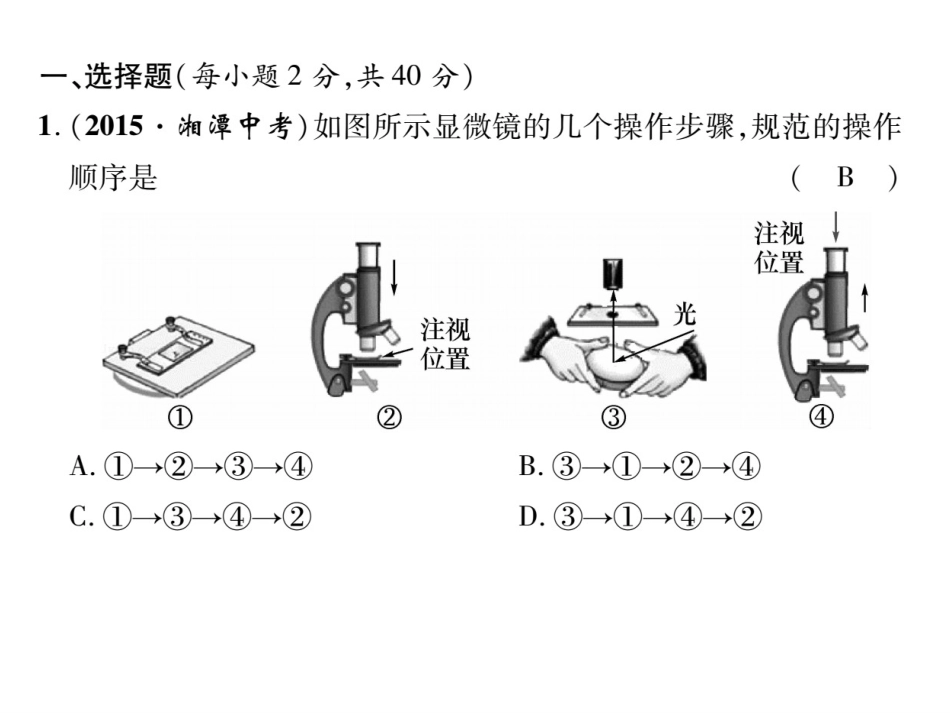 第二单元达标测试题_第2页